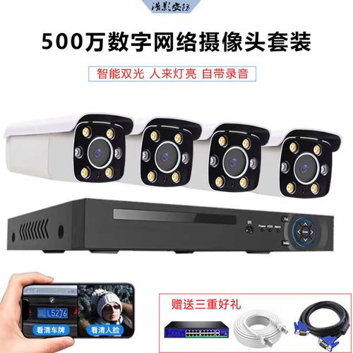 500万poe网络智能摄像头音频成套监控设备网线供电家用室外防水 500万